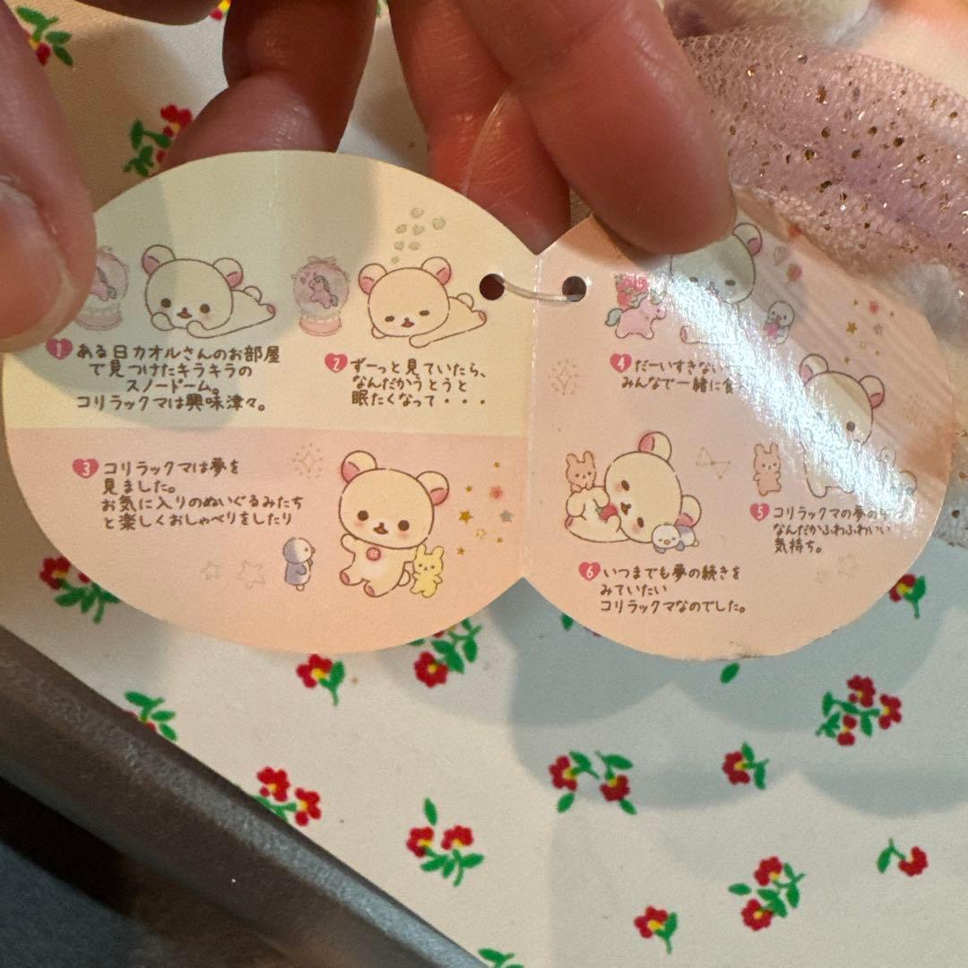 本日削除‼️最終値下げ‼️タグ付き　コリラックマ　ふんわりかわいい夢ぬいぐるみ