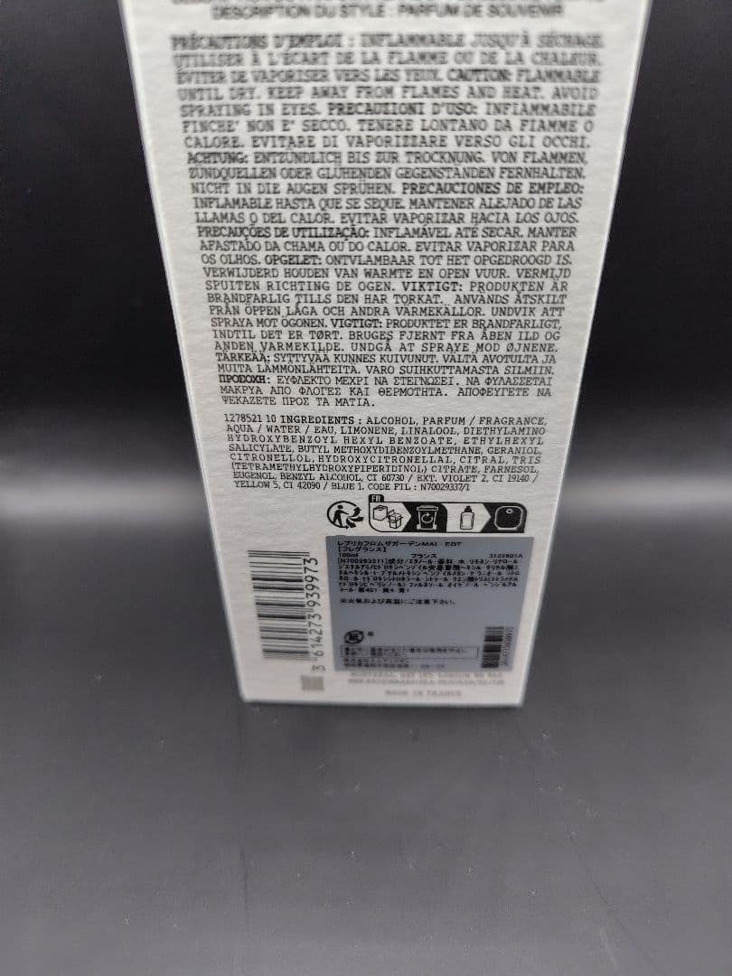 た*ん様 【新品未使用】メゾンマルジェラ フロムザガーデン 100ml EDT