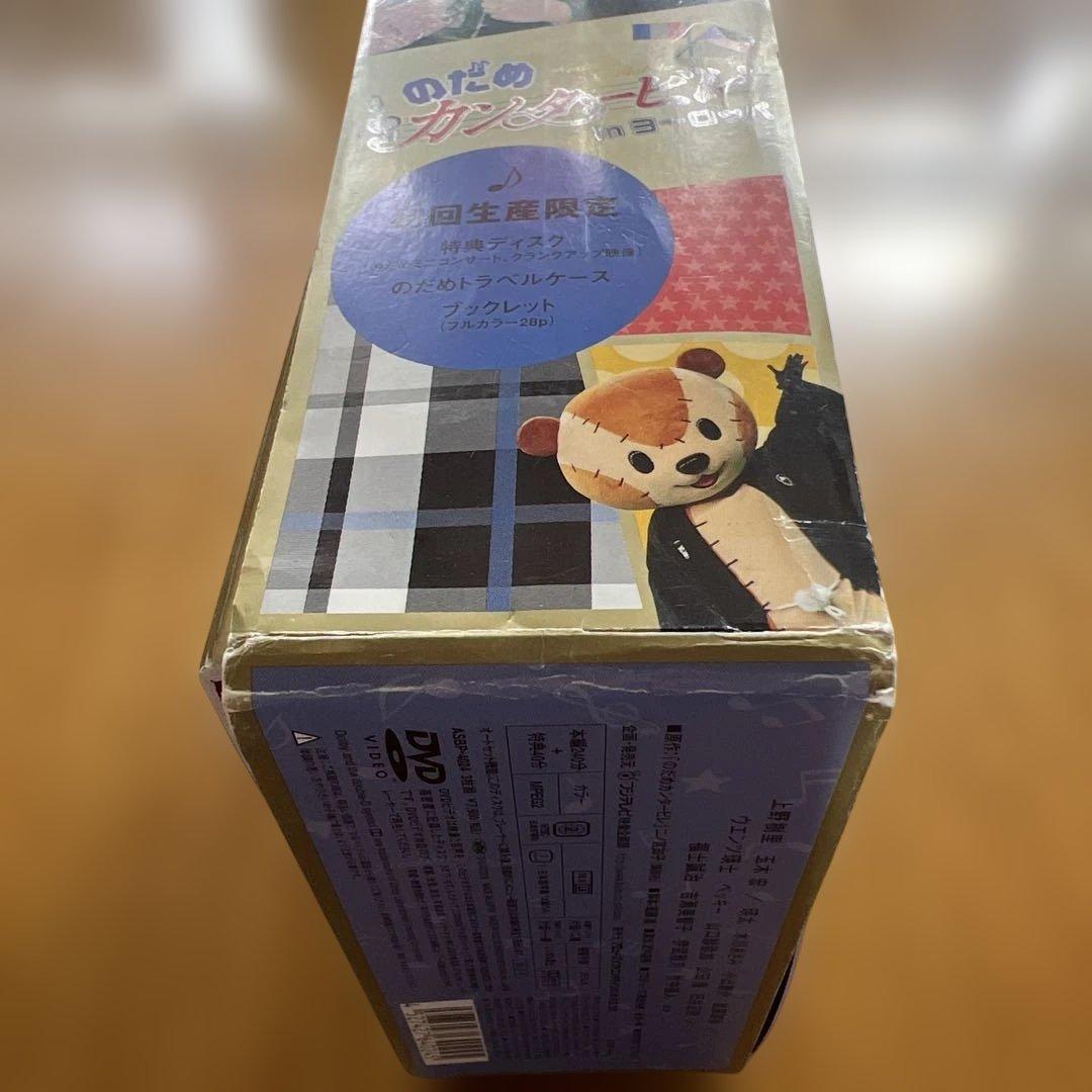 のだめカンタービレ in ヨーロッパDVD 最終章　前編　後編　3本セット
