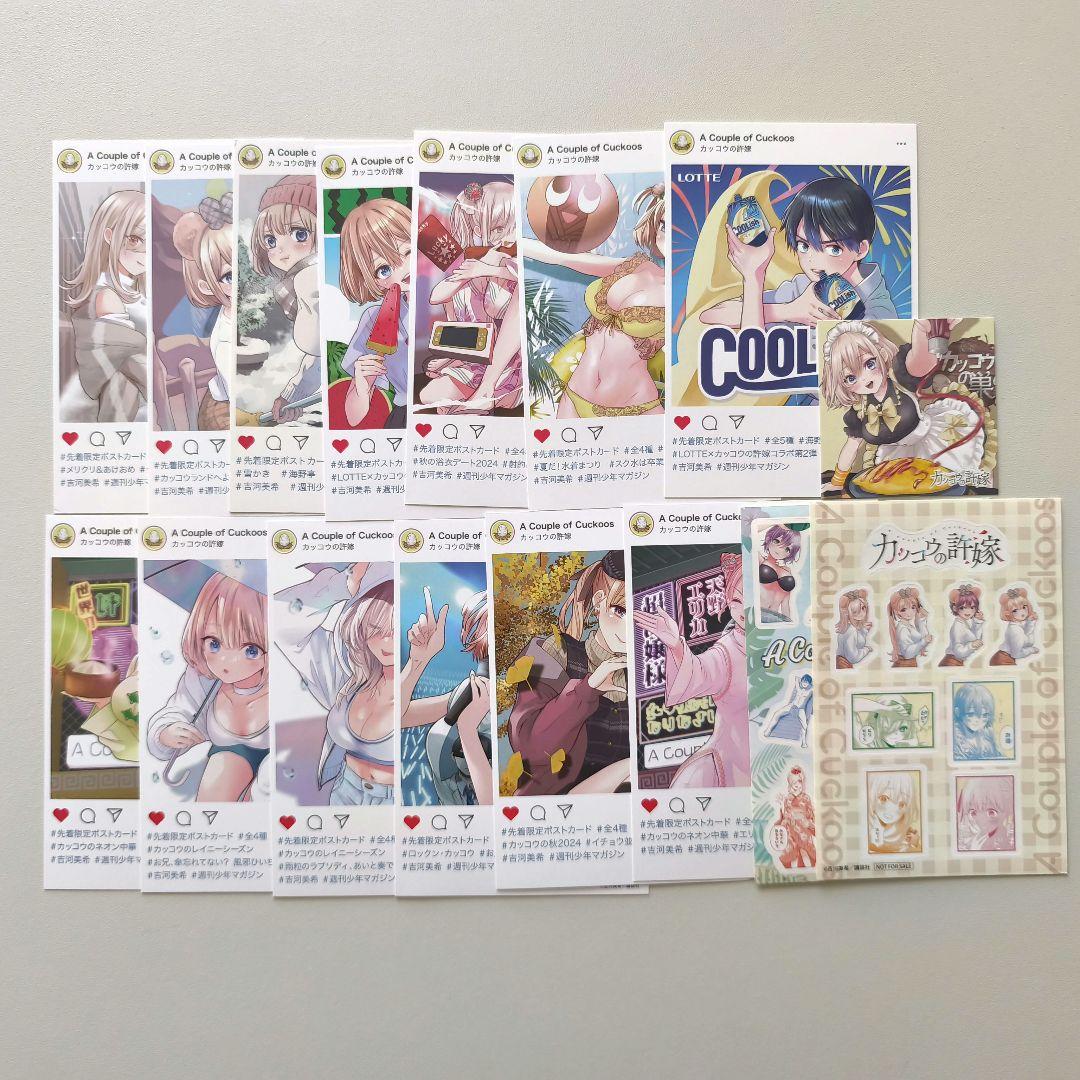 カッコウの許嫁 1巻〜 29巻 未開封 特装版 全巻 帯付き 特典 36枚
