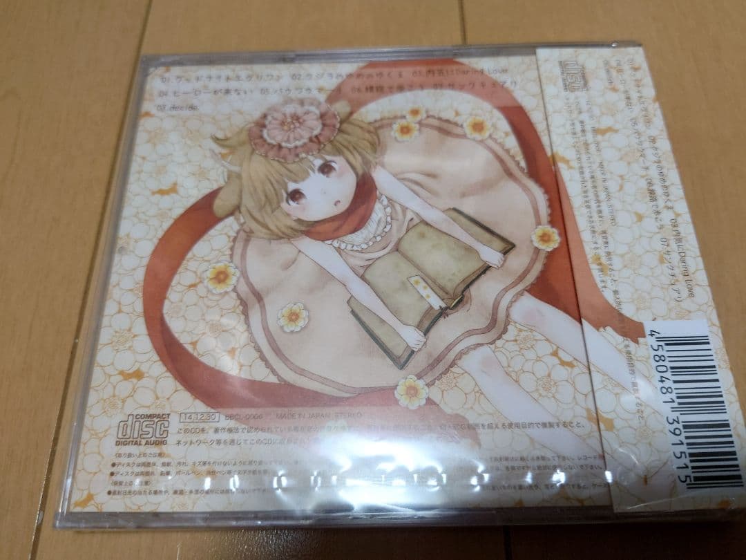 鹿乃　グッドハロー　新品