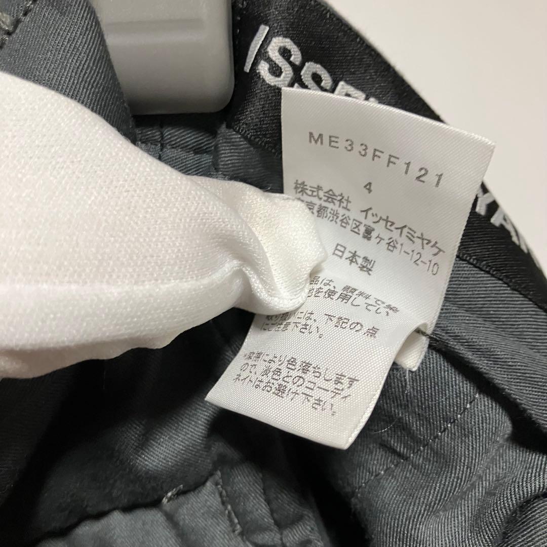 ISSEY MIYAKE ジャケット・パンツ・スーツカバー ３点セット