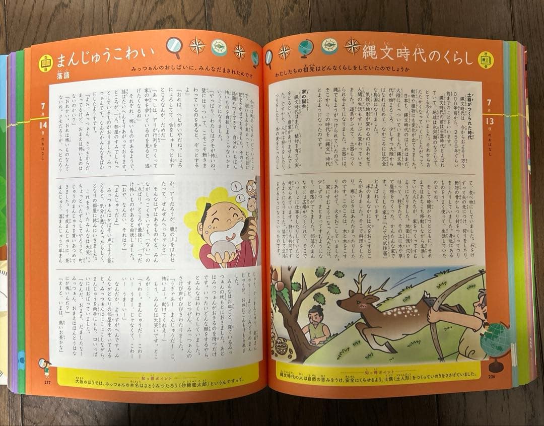 専用⭐︎教科書にでてくるおはなし366 ・11匹のねこトレーナー