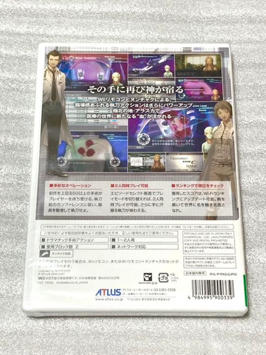 カドゥケウス NEW BLOOD 新品未開封 Wii