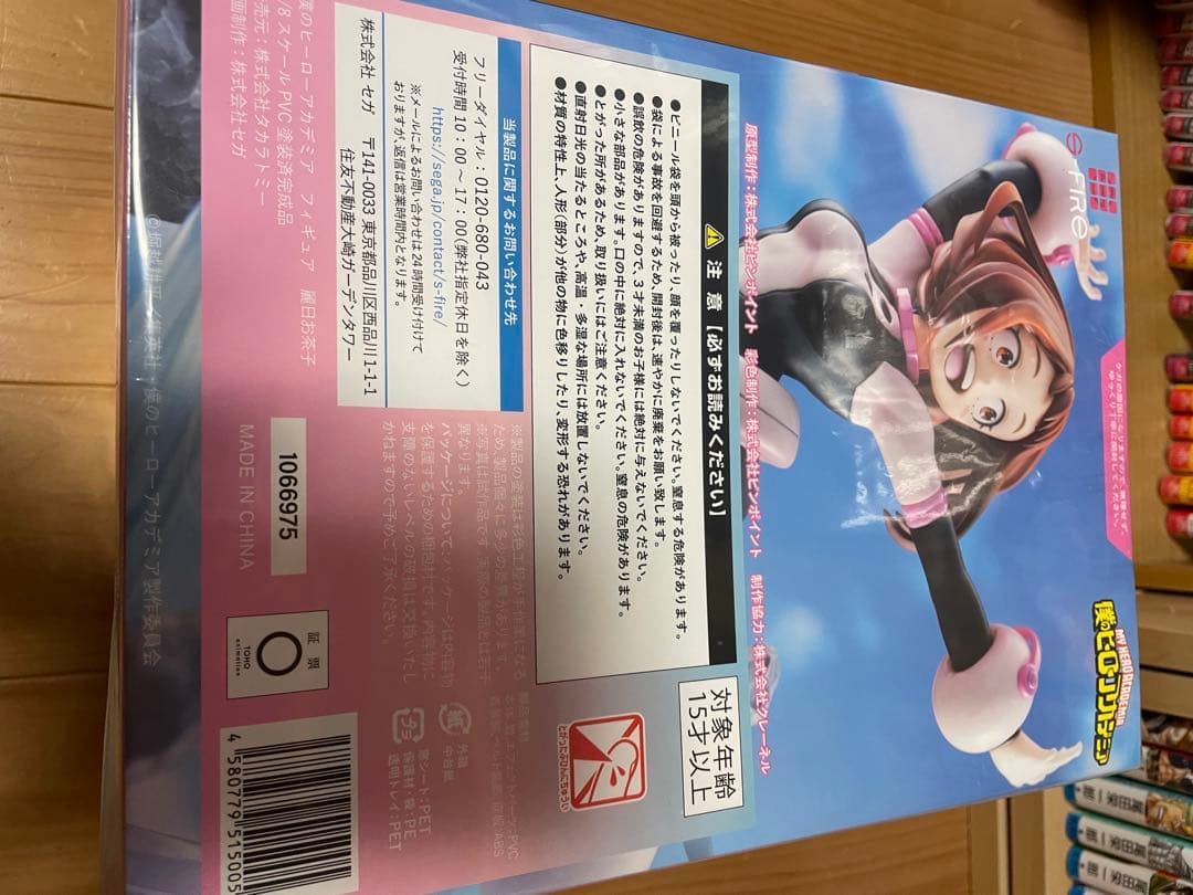 僕のヒーローアカデミア 麗日お茶子 S-FIRE