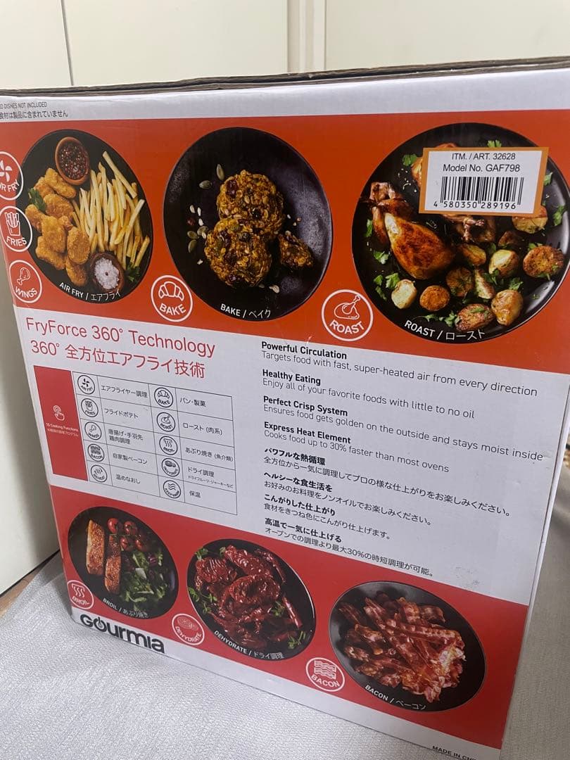 GOURMIA デジタル エアーフライヤー　ノンフライヤー　未使用