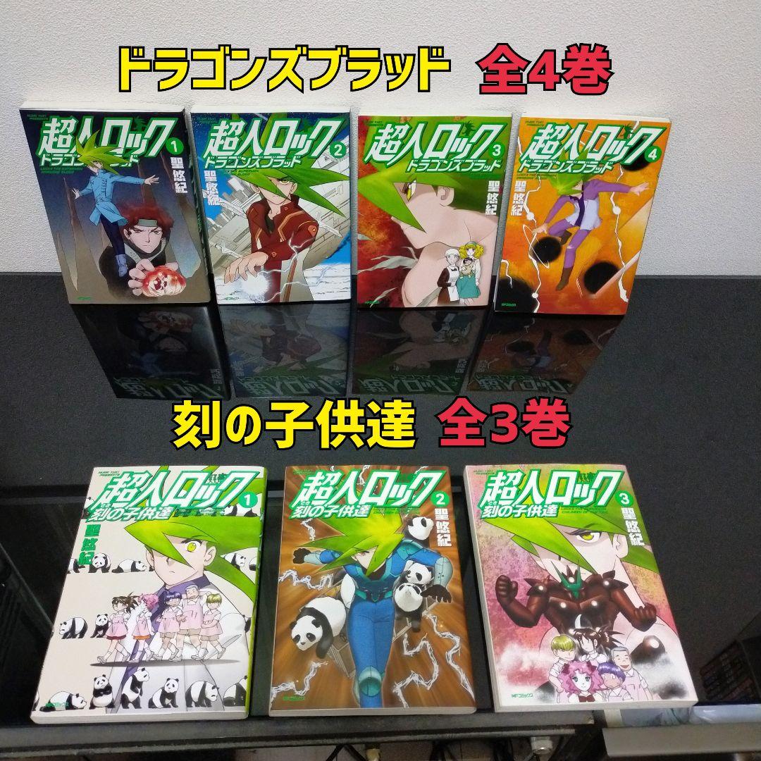 超人ロック 16作品 38冊セット 聖悠紀 コミック まとめ売り　全巻