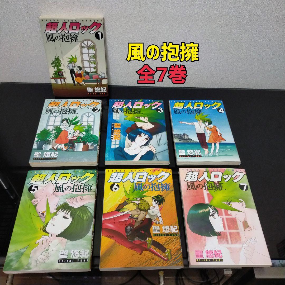 超人ロック 16作品 38冊セット 聖悠紀 コミック まとめ売り　全巻