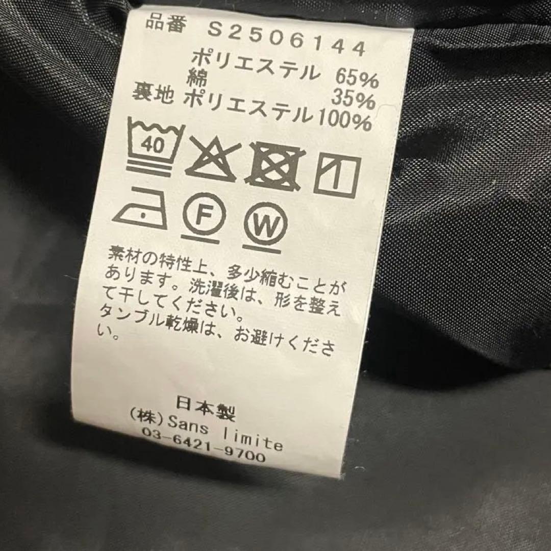 N*o様 着1回 sans limite サンリミット ジャケット ブルゾン 日