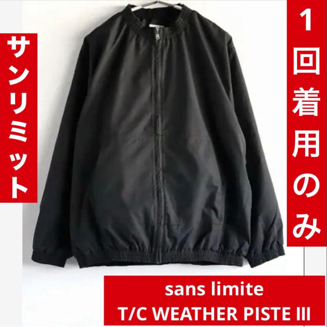 N*o様 着1回 sans limite サンリミット ジャケット ブルゾン 日