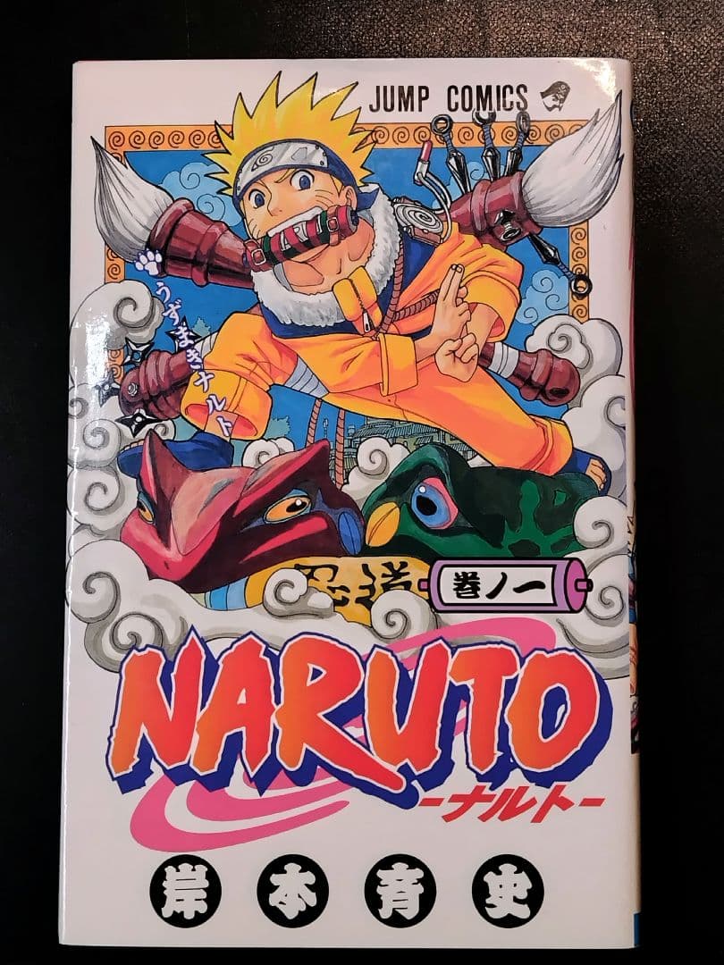 ★全巻初版 NARUTO ナルト 全72巻セット★ First Edition