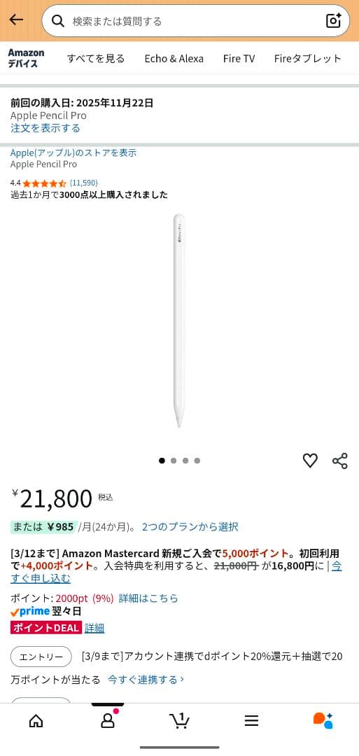 iPad Pro 11インチ M5 wi-fi Apple Pencil Pro