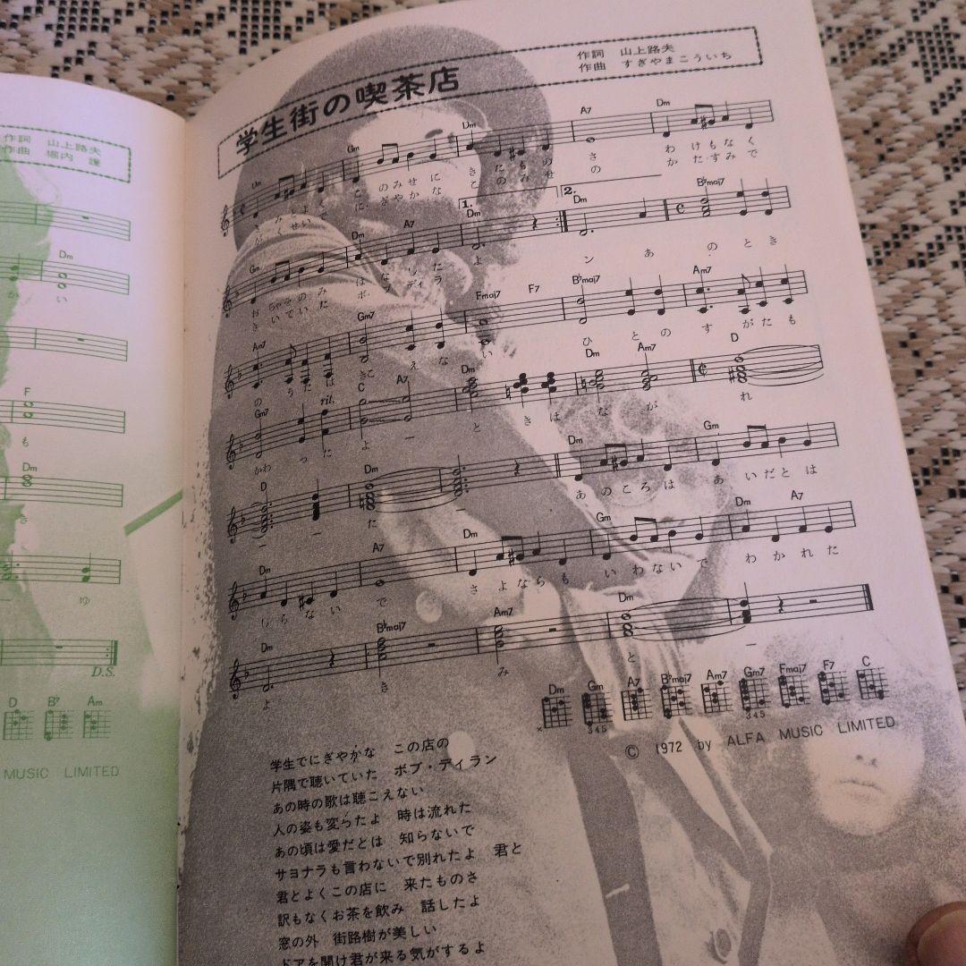 ガロ・GAROのすべて MUSIC-JACK