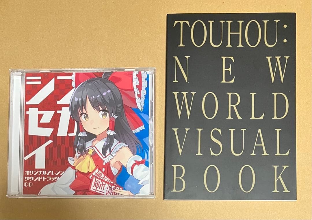 220 東方シンセカイ 限定版 霊夢と魔理沙の幻想郷大冒険パック スイッチ