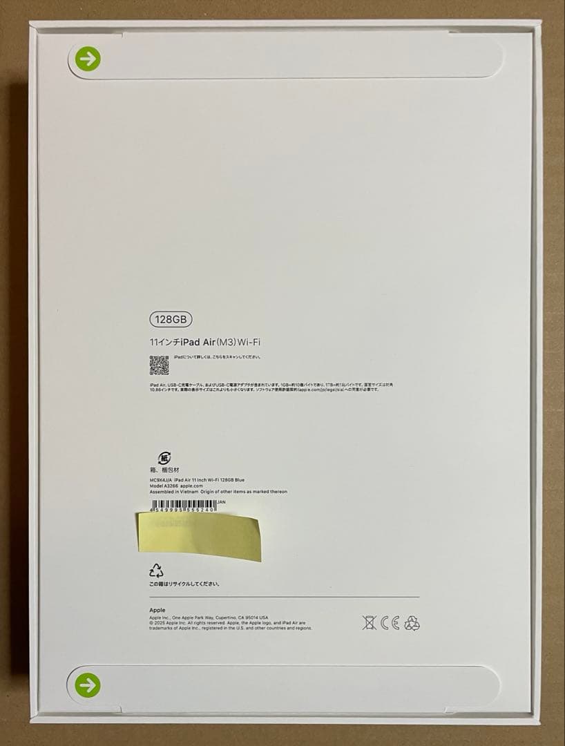 【新品】 iPad Air (M3) 11インチ 128GB Wi-Fi ブルー