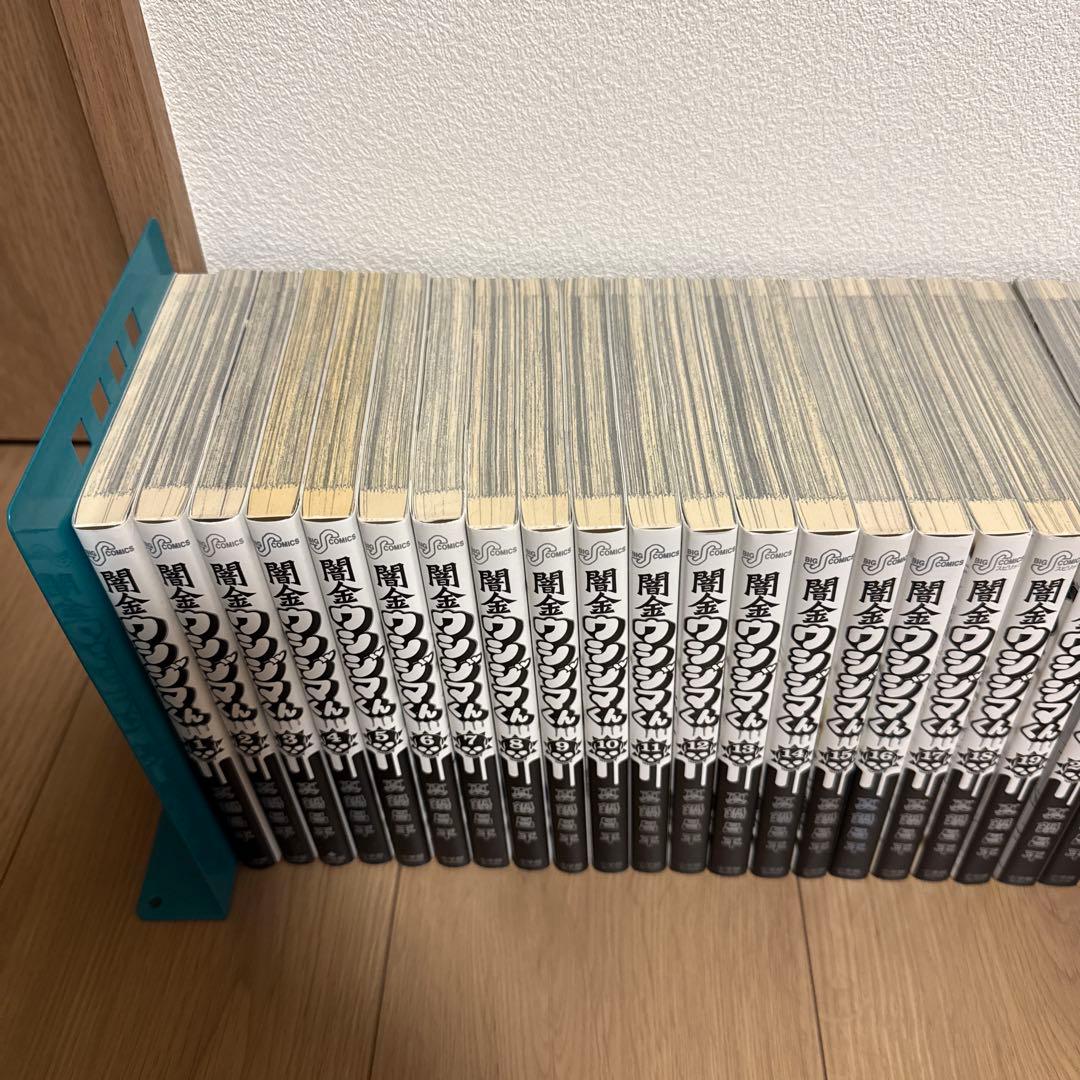 闇金ウシジマくん 全46巻セット