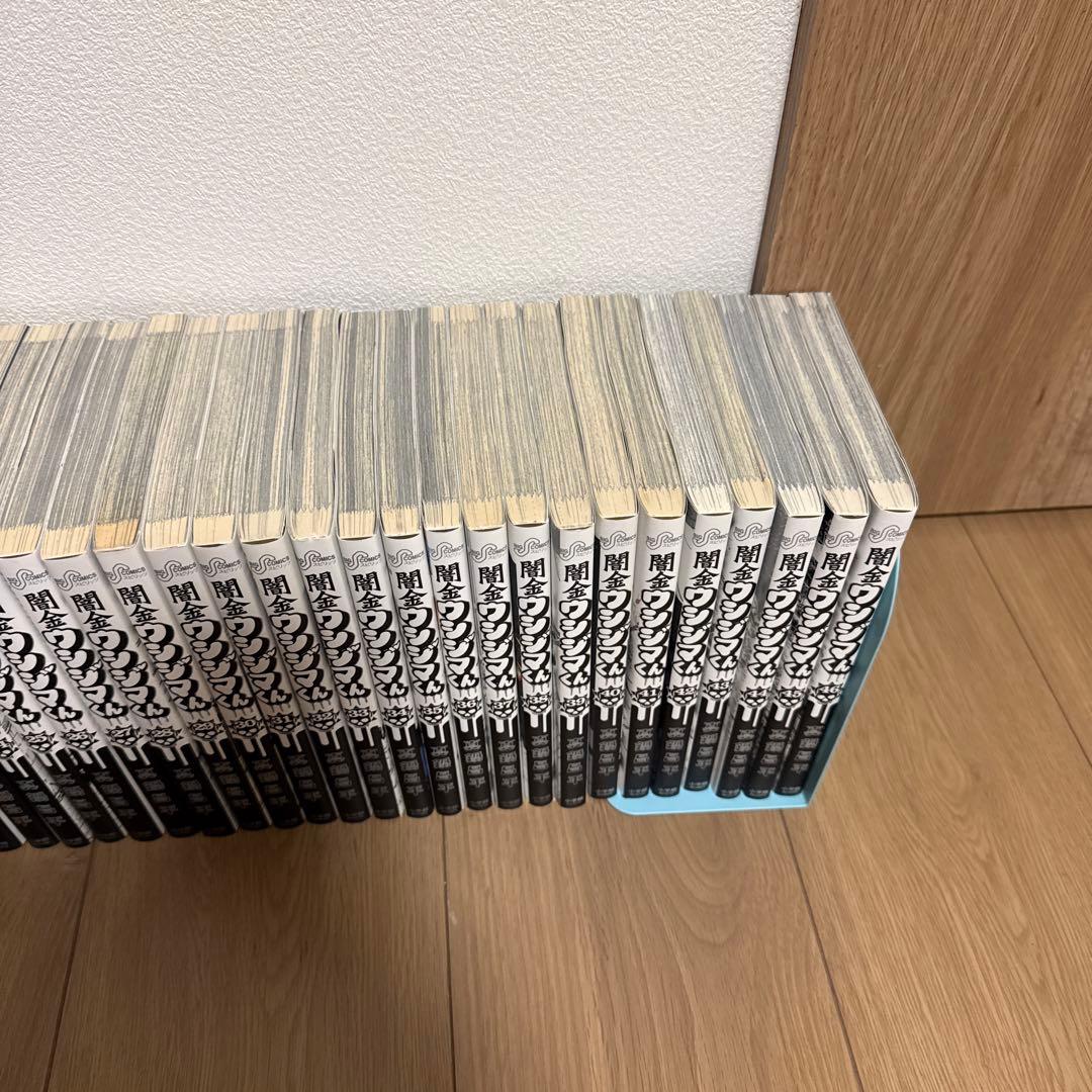 闇金ウシジマくん 全46巻セット