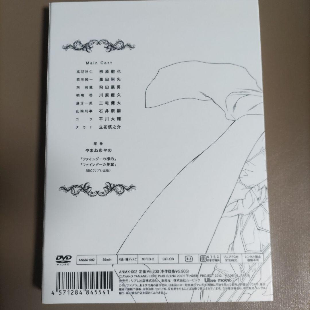 ファインダーの標的 DVD ファインダーシリーズ dvd