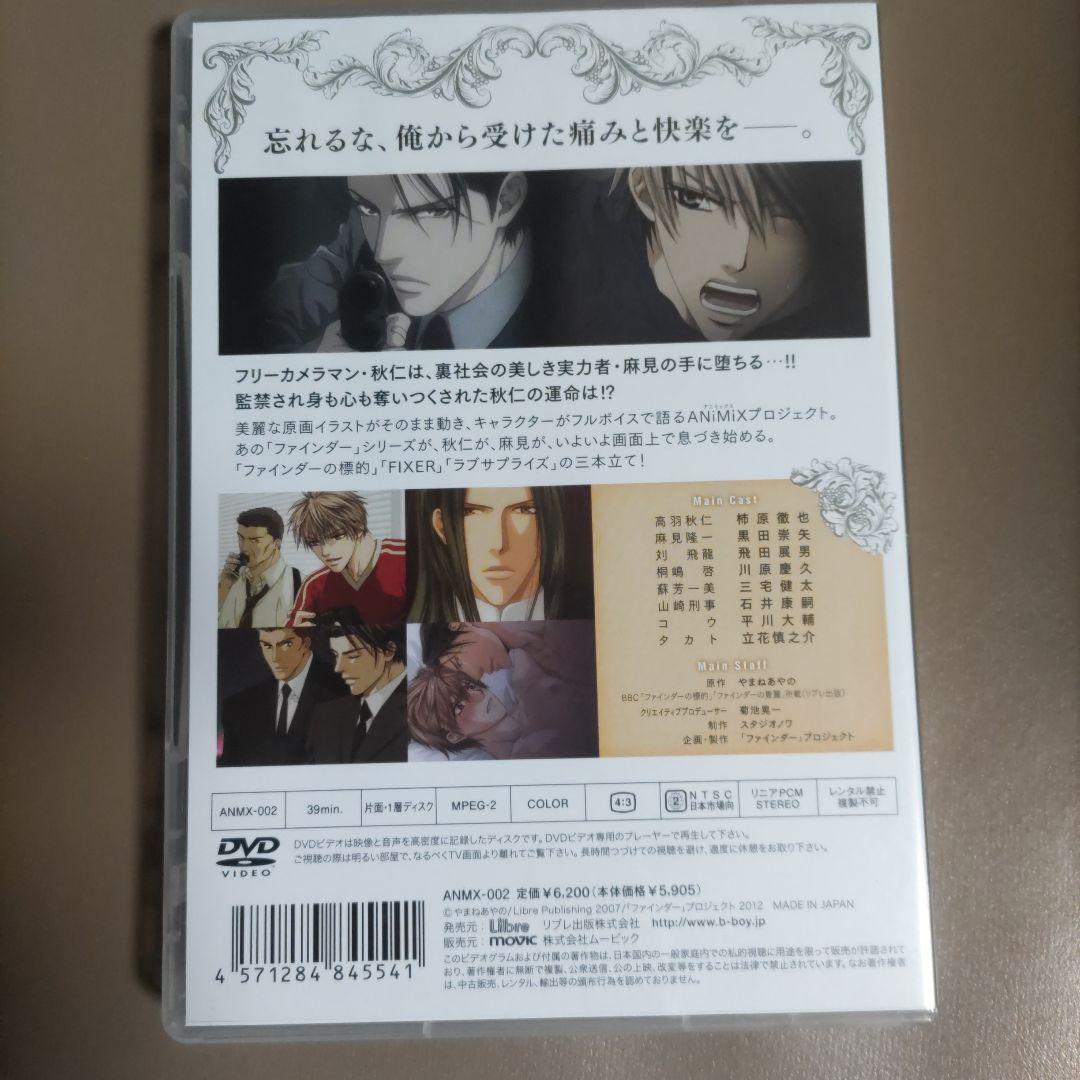 ファインダーの標的 DVD ファインダーシリーズ dvd
