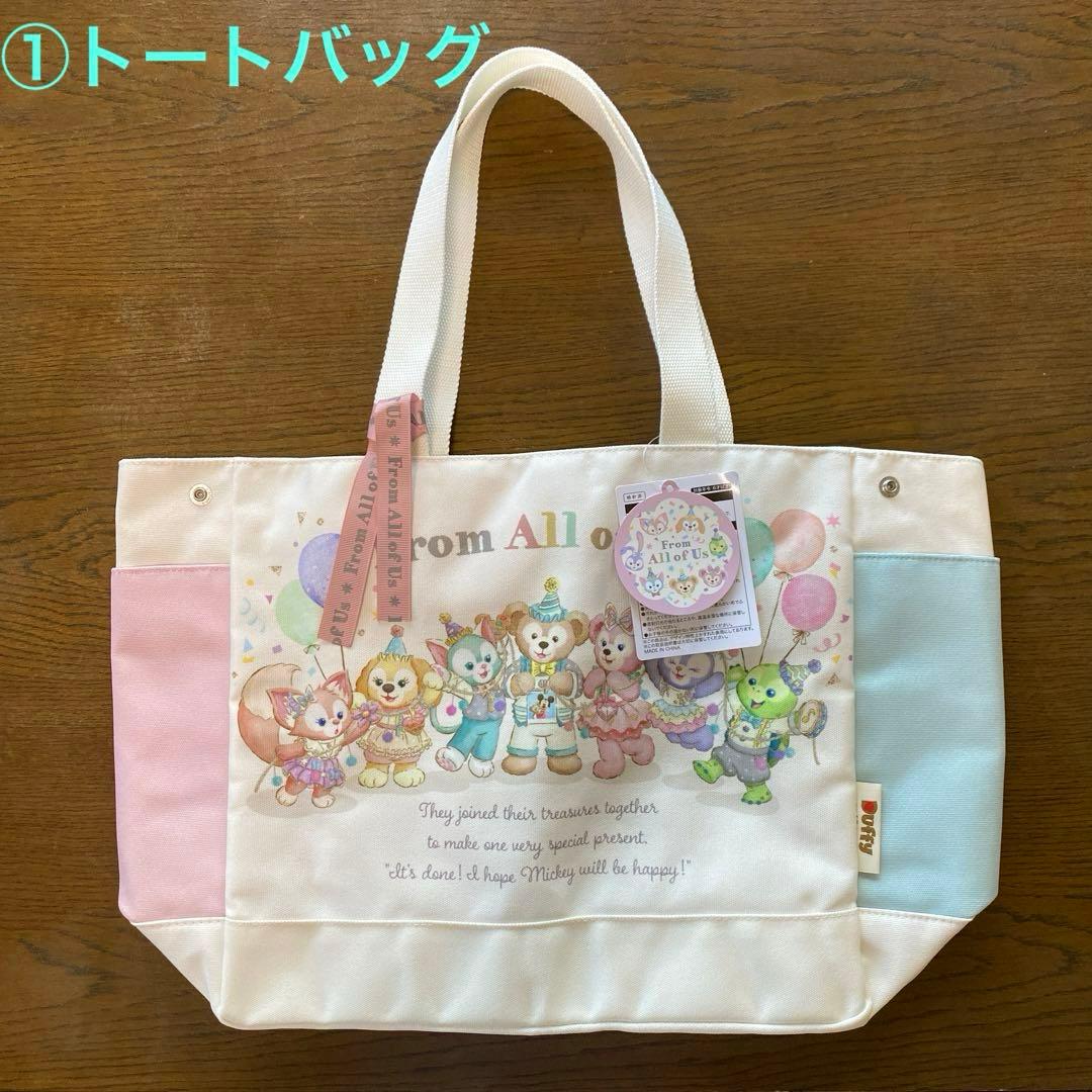 ダッフィー&フレンズトートバッグステンレスボトル ぬいぐるみチャーム新品・未使用