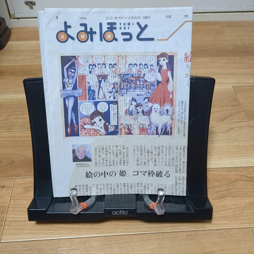 高橋真琴画集　あこがれ　光風社　初版