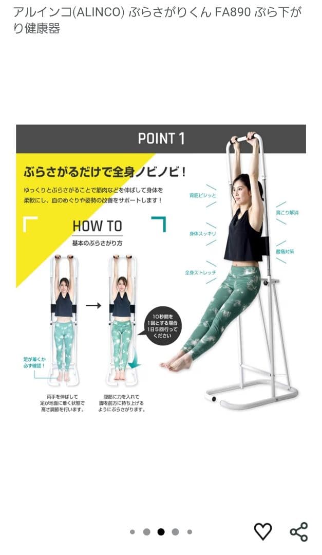新品未使用 ぶら下がり健康器 アルインコ(ALINCO)