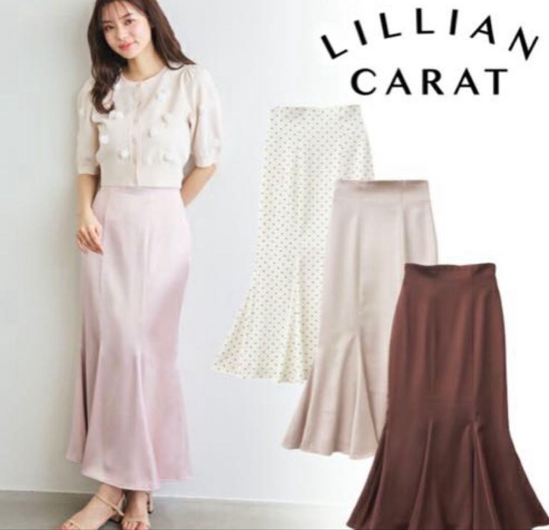 LILLIAN CARAT バリエーションサテンマーメイドスカート