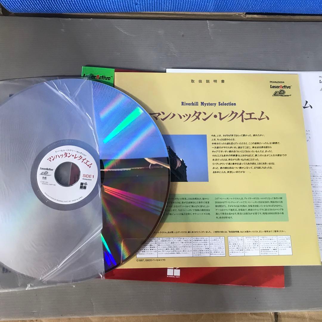 マンハッタン・レクイエム レーザーアクティブ LD-ROM2