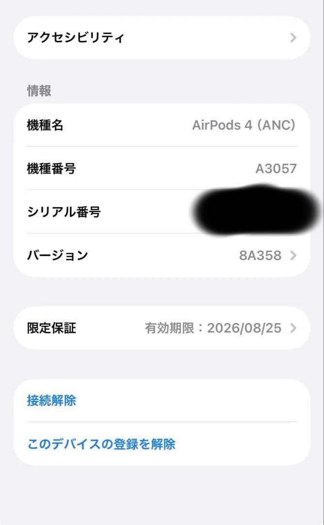 AirPods 4 ノイズキャンセリング搭載