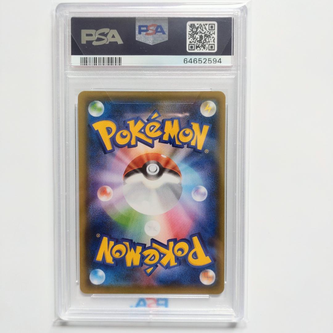 【PSA10】アローラの仲間たち SR プロモ