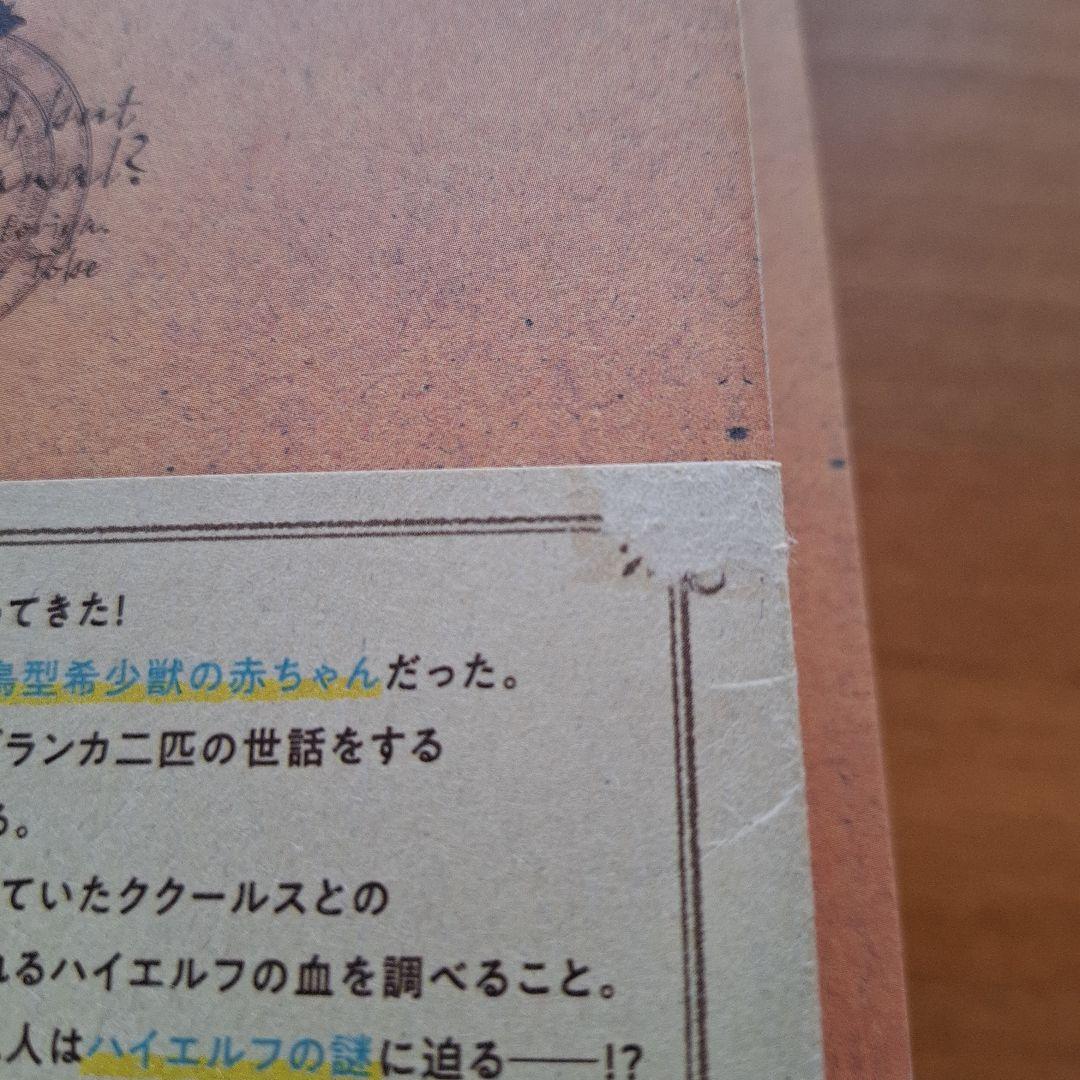 魔法使いで引きこもり? 全巻セット モフモフ以外とも心を通わせよう物語