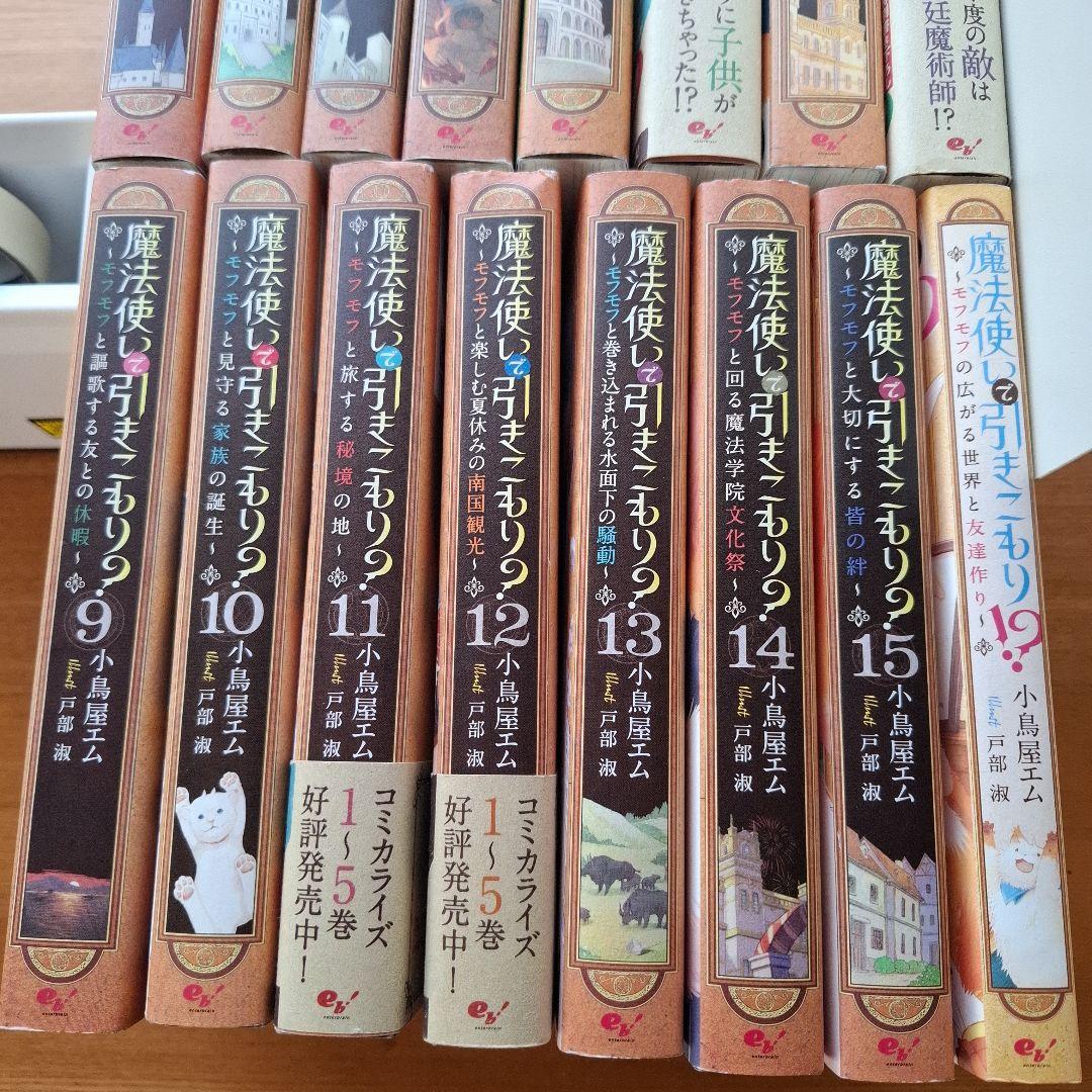 魔法使いで引きこもり? 全巻セット モフモフ以外とも心を通わせよう物語