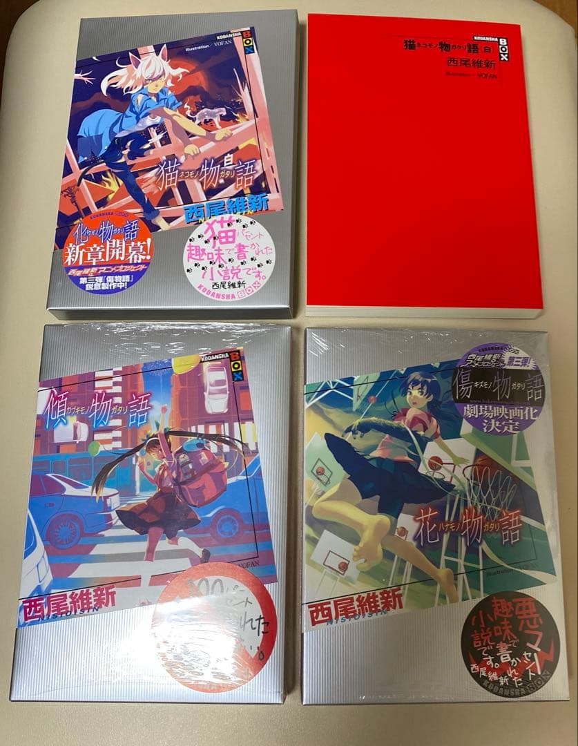 化物語　物語シリーズ19巻　西尾維新