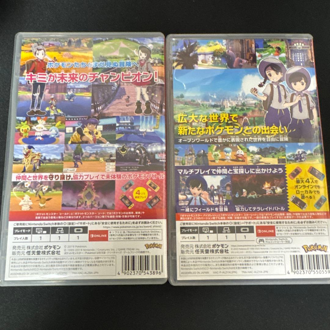 Switch ポケットモンスター シールド・バイオレット セット