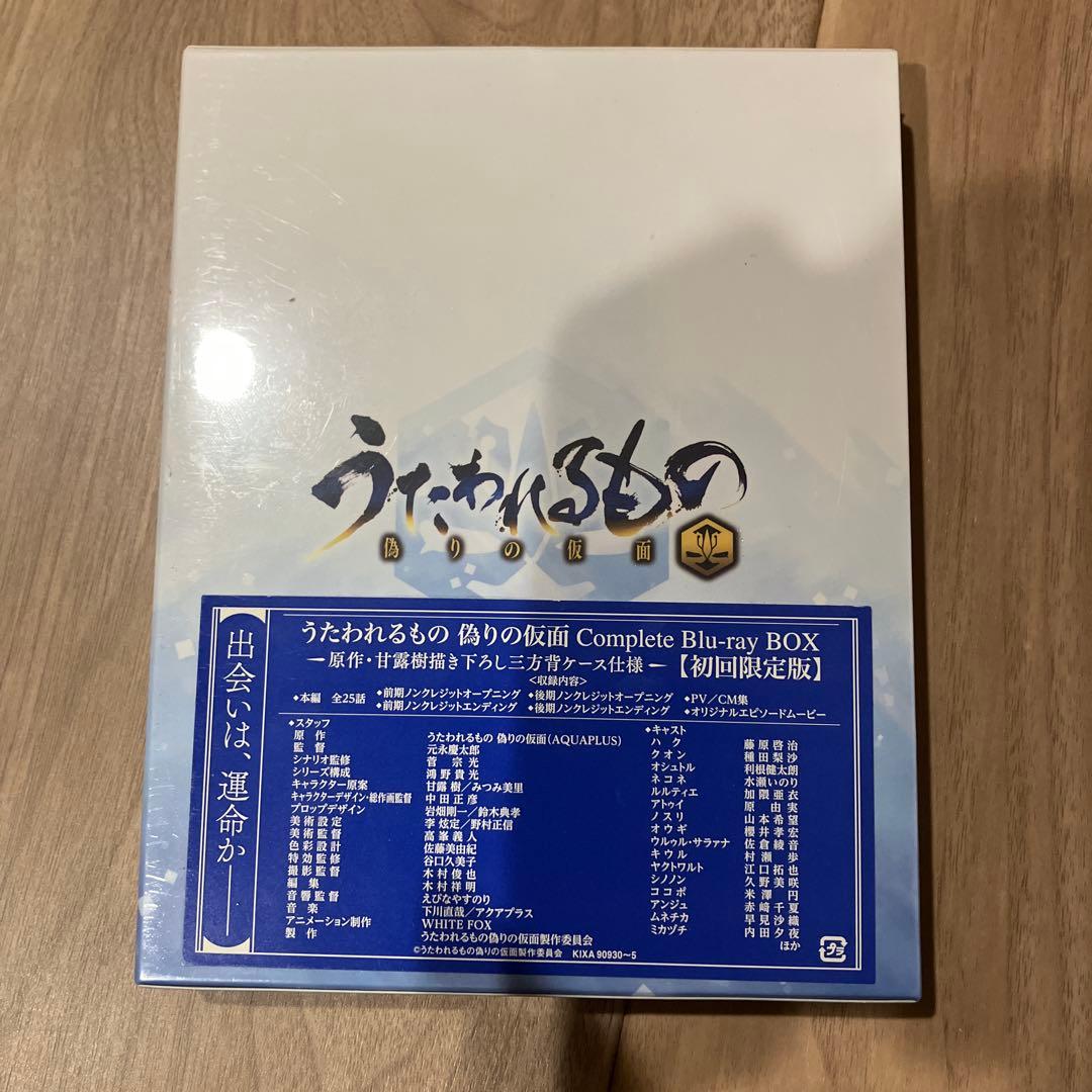 うたわれるもの 偽りの仮面 Complete Blu-ray BOX〈初回限定…