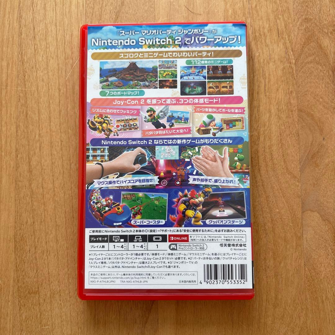 super mario party ジャンボリー Switch2 シュリンク無し