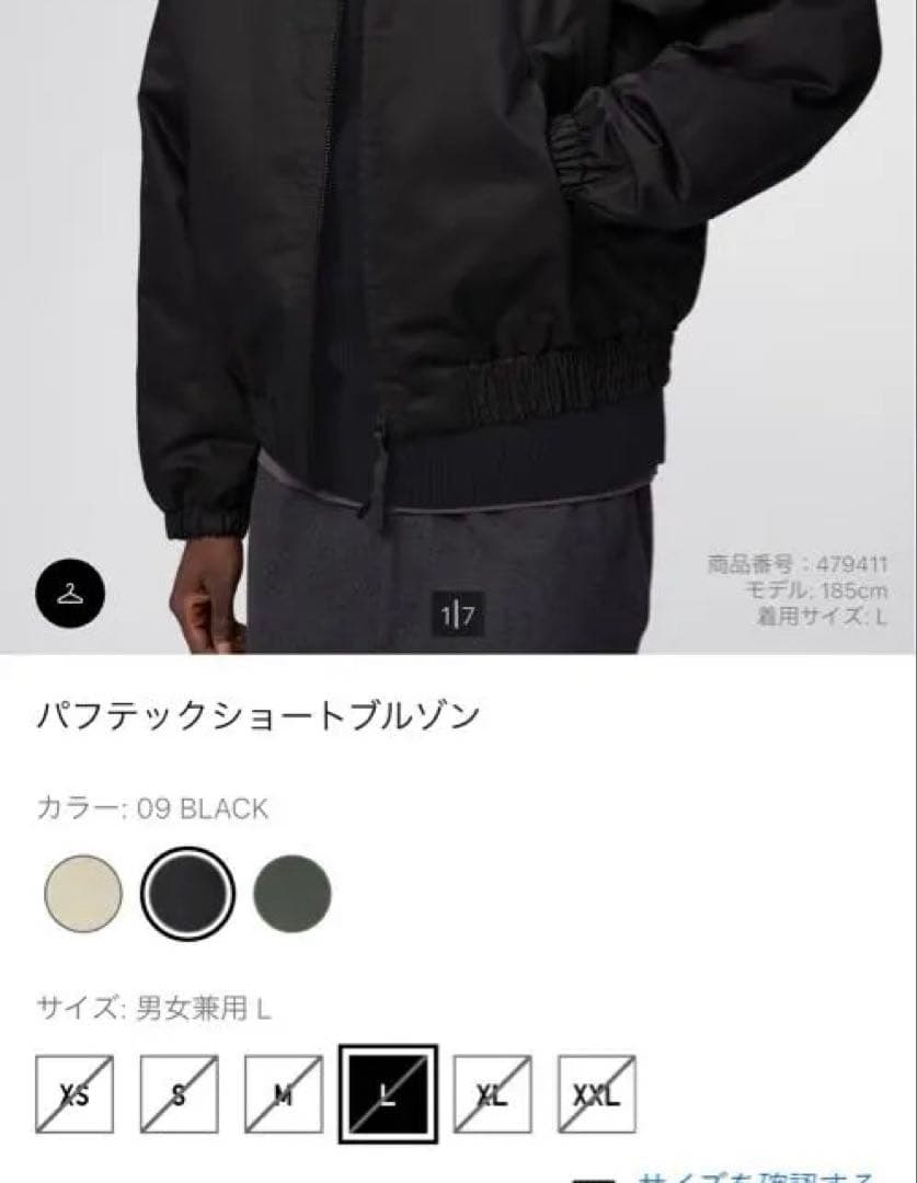美品　UNIQLO U 2025fw パフテックショートブルゾン　ブラック　黒