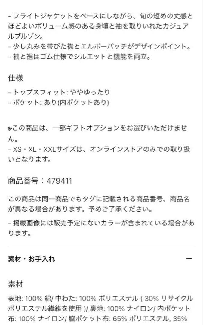 美品　UNIQLO U 2025fw パフテックショートブルゾン　ブラック　黒