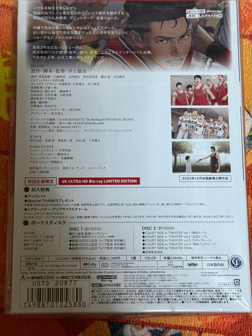 THE FIRST SLAM DUNK LIMITED EDITION(4K …