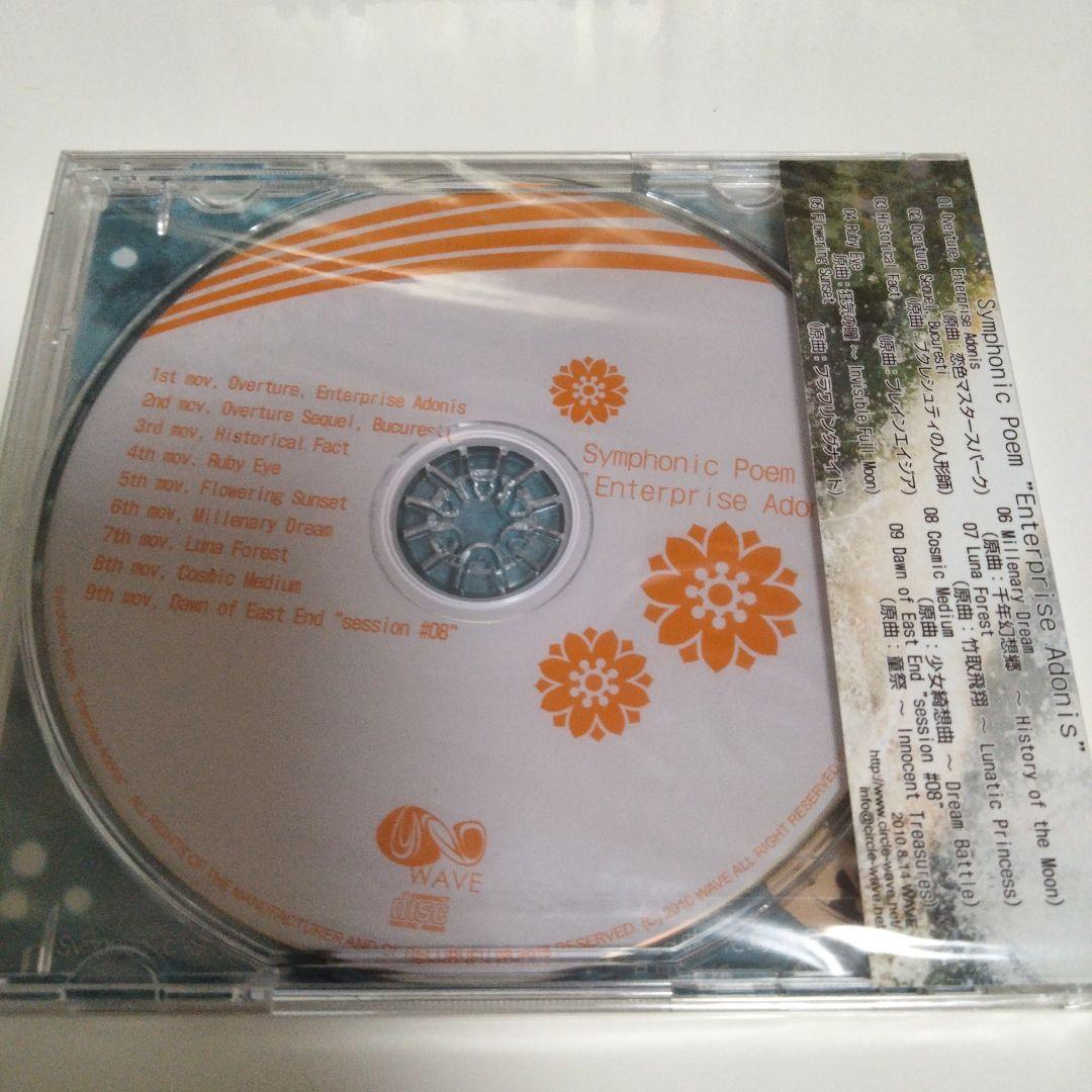 アニメ Symphonic Poem 'Enterprise Adonis' CD