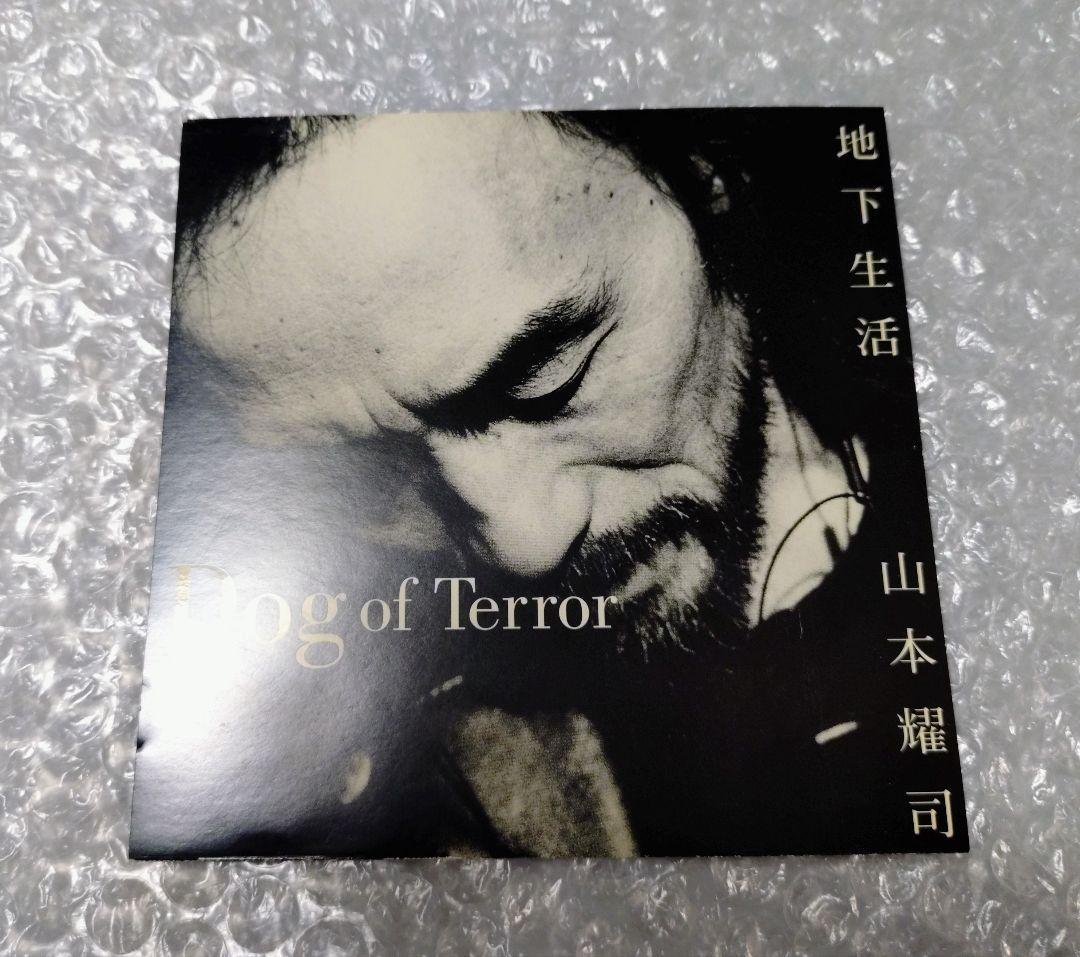 山本耀司 地下生活 Dog of Terror CD