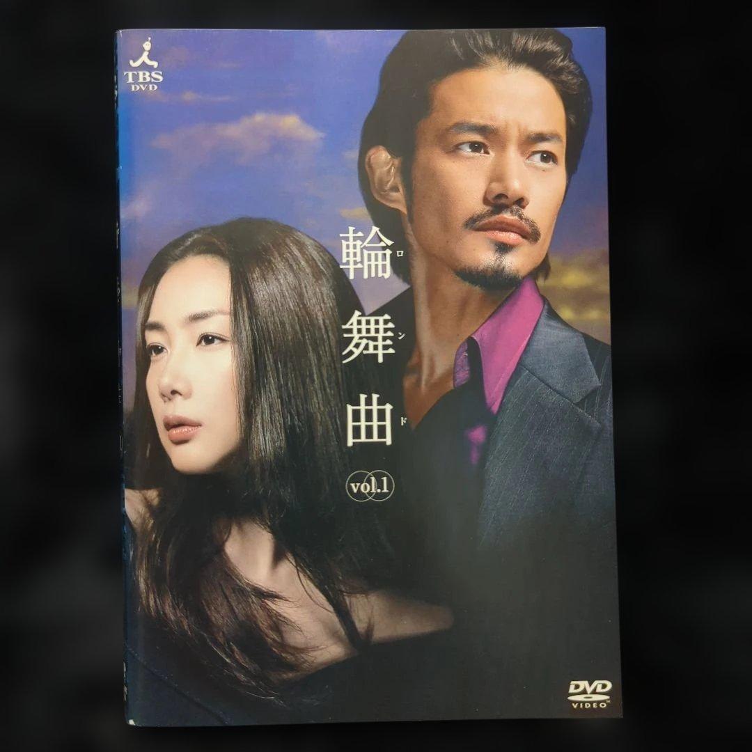 チェ・ジウ　竹野内豊 輪舞曲 (ロンド) DVD 6巻 セット