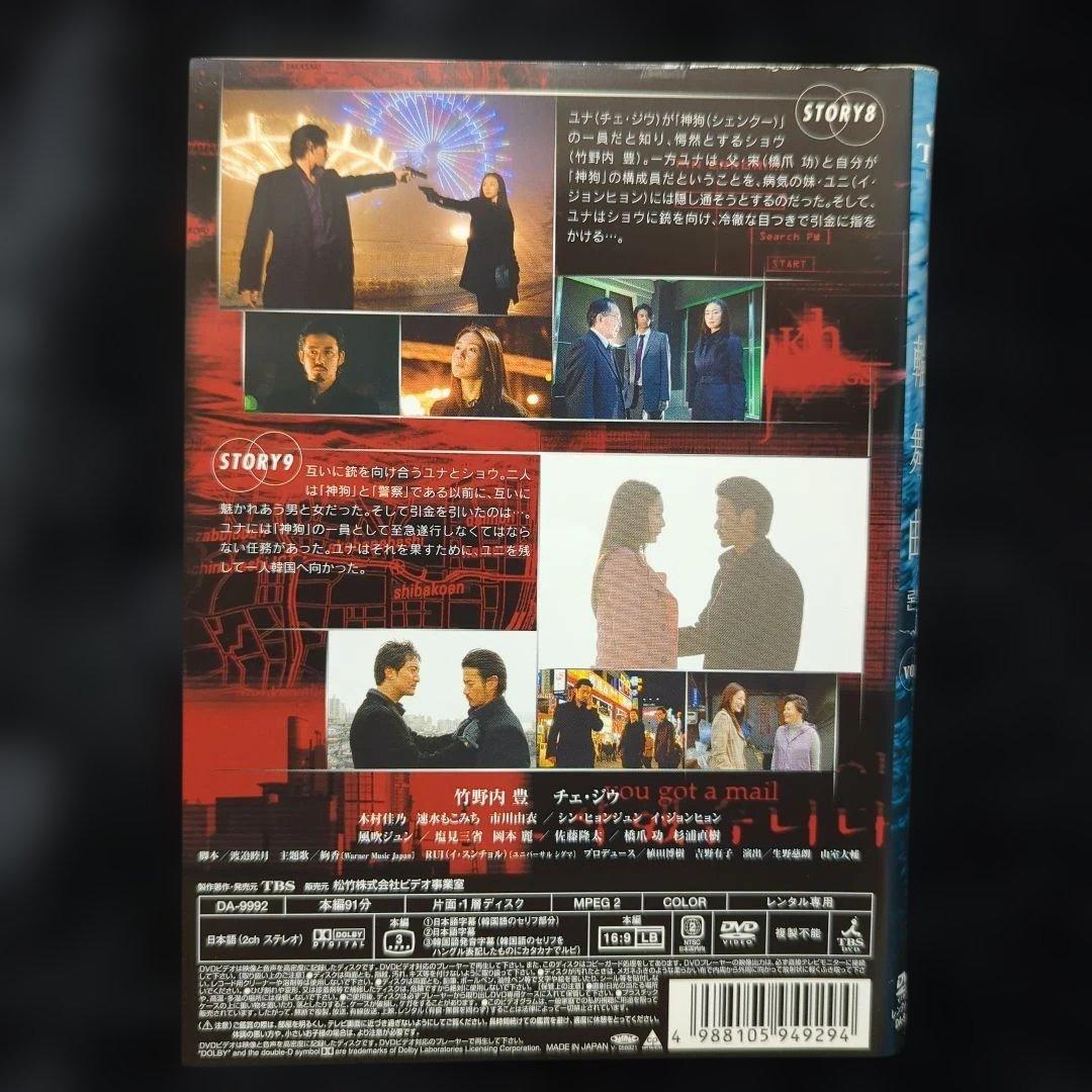 チェ・ジウ　竹野内豊 輪舞曲 (ロンド) DVD 6巻 セット