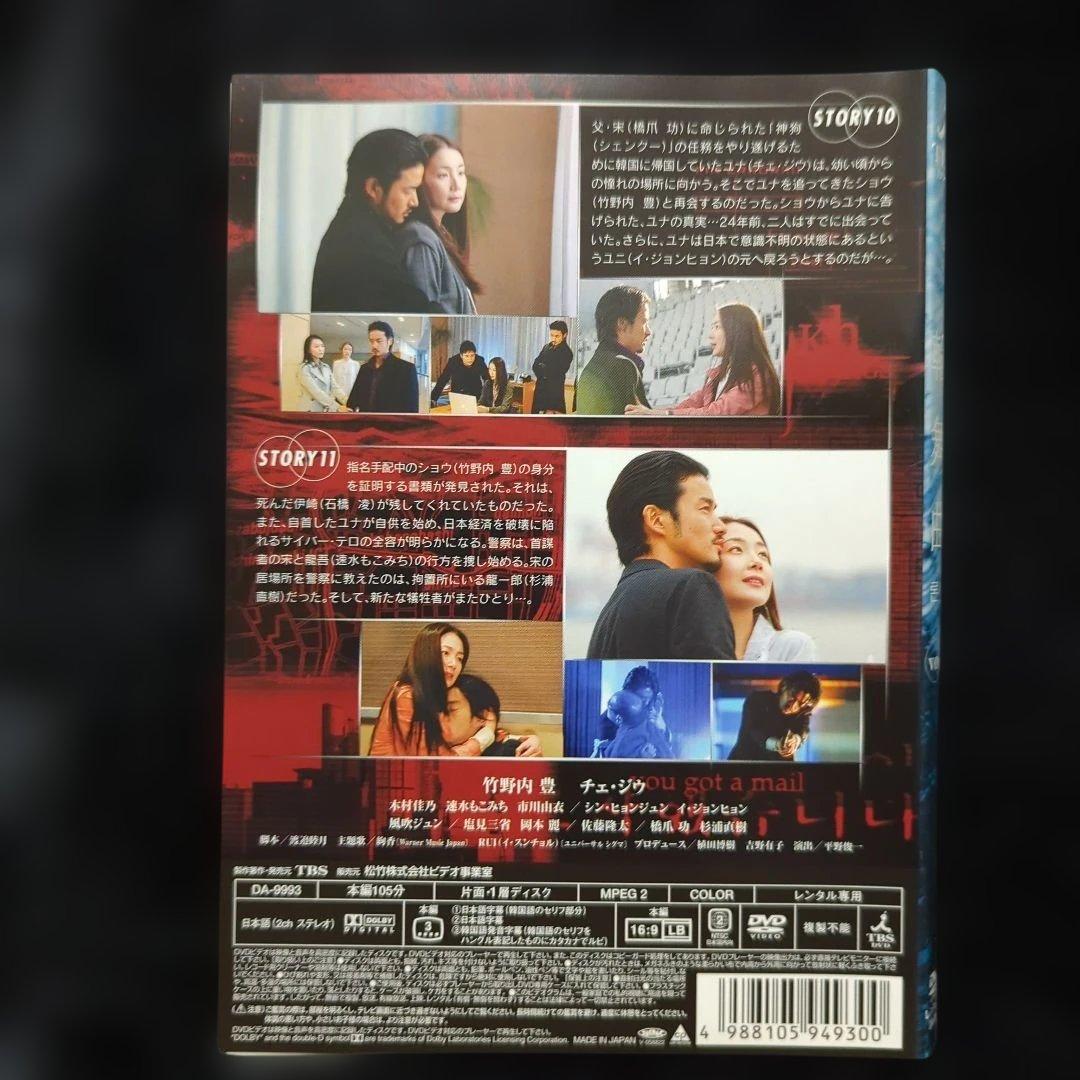 チェ・ジウ　竹野内豊 輪舞曲 (ロンド) DVD 6巻 セット