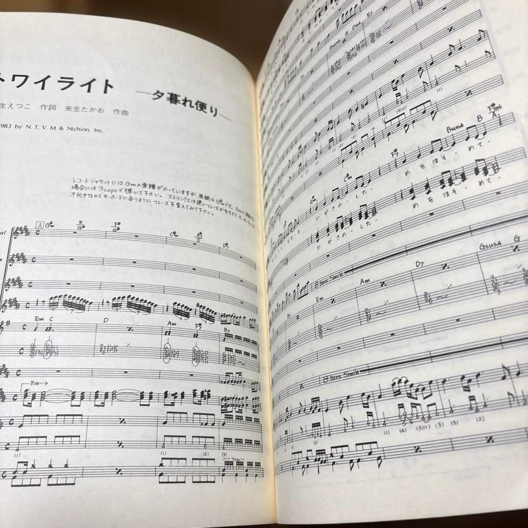 歌謡曲バンドスコア17