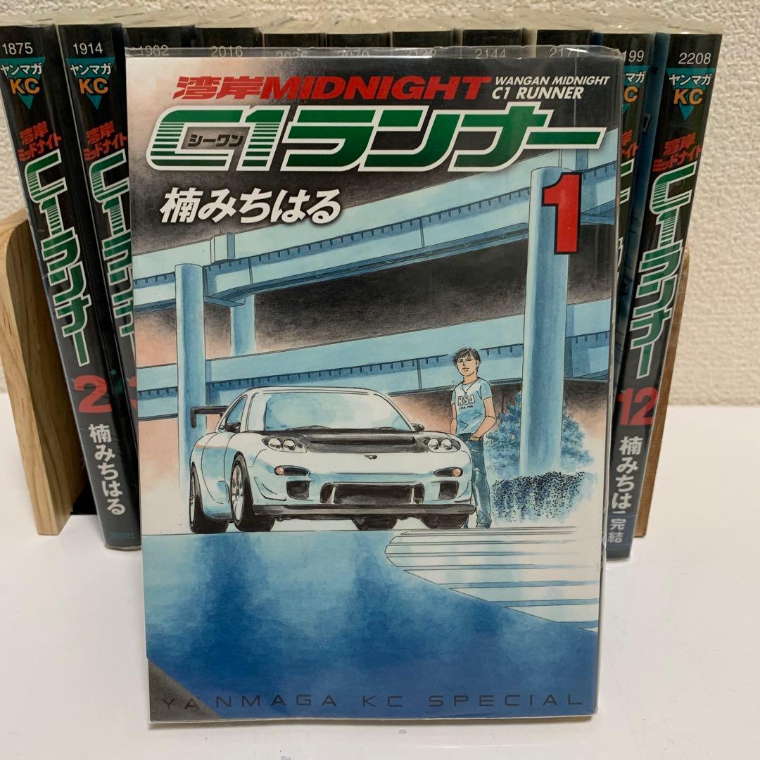 ［中古本］湾岸ミッドナイト　C1ランナー　1-12巻セット