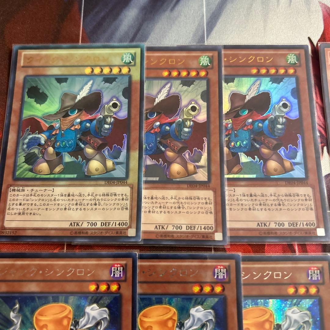 遊戯王　ジャンクドッペル　クイックジャンド　デッキパーツ　1103 ゲートボール