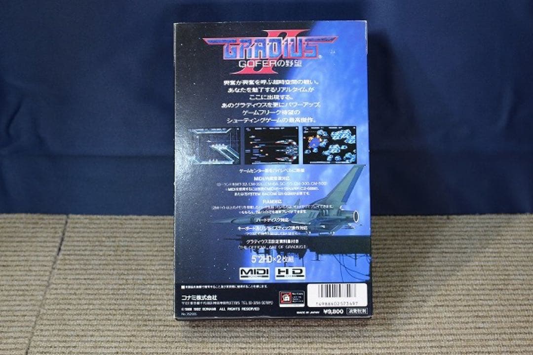 X68000 グラディウスⅡ GOFERの野望【中古品】