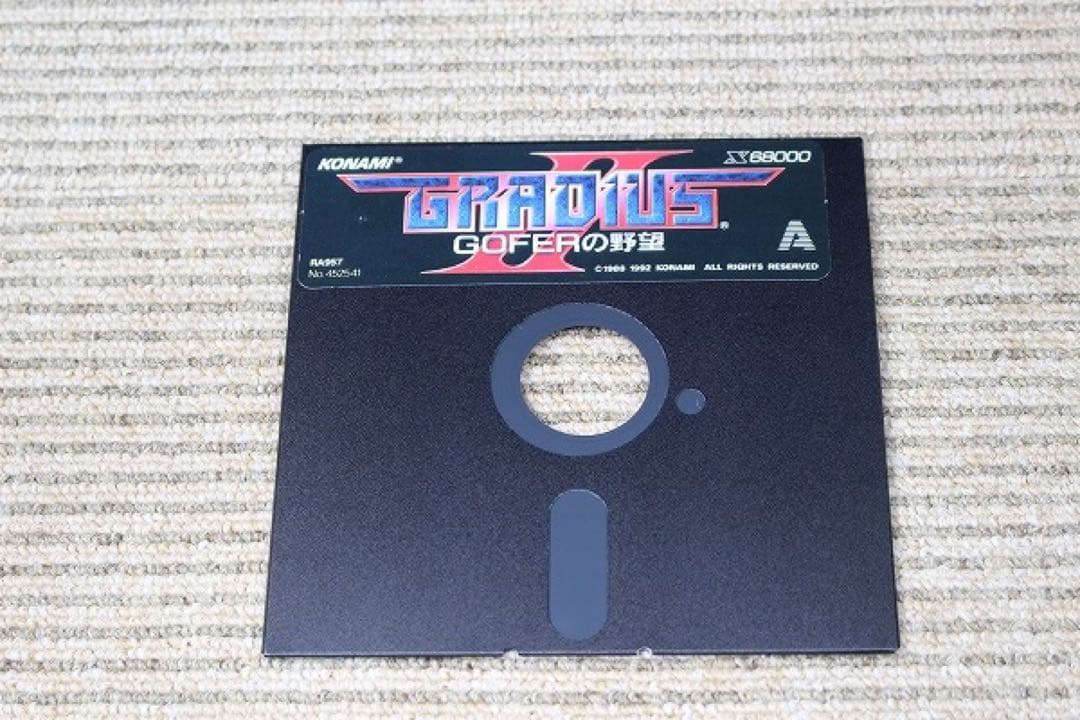X68000 グラディウスⅡ GOFERの野望【中古品】