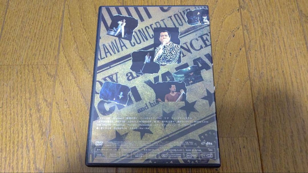 [DVD] 矢沢永吉 STOP YOUR STEP